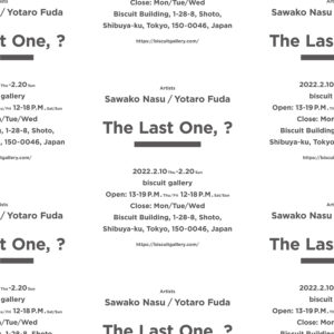 【2人展】那須佐和子×布田葉太郎「最終観測者、？」