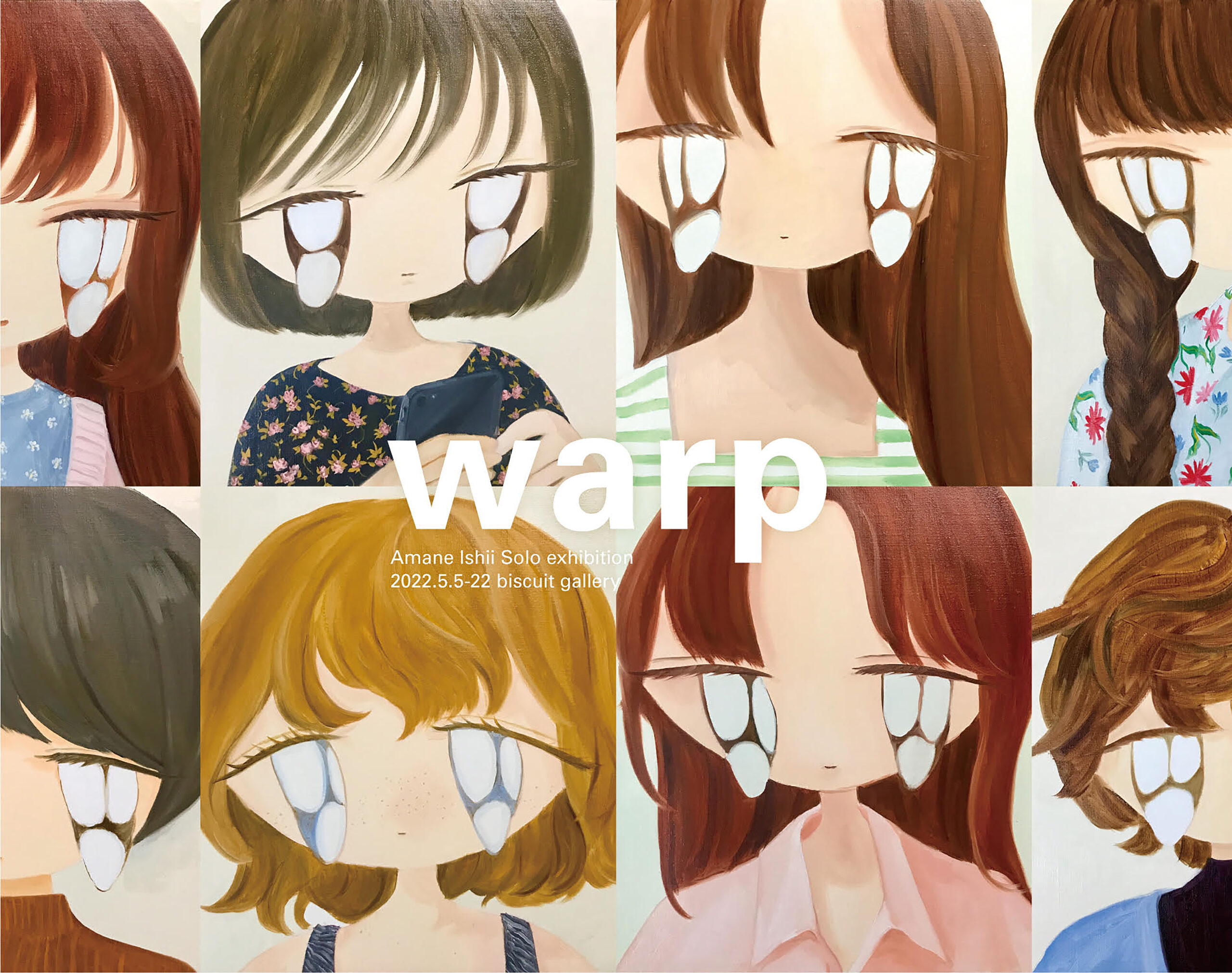 石井海音（Amane Ishii）個展「warp」