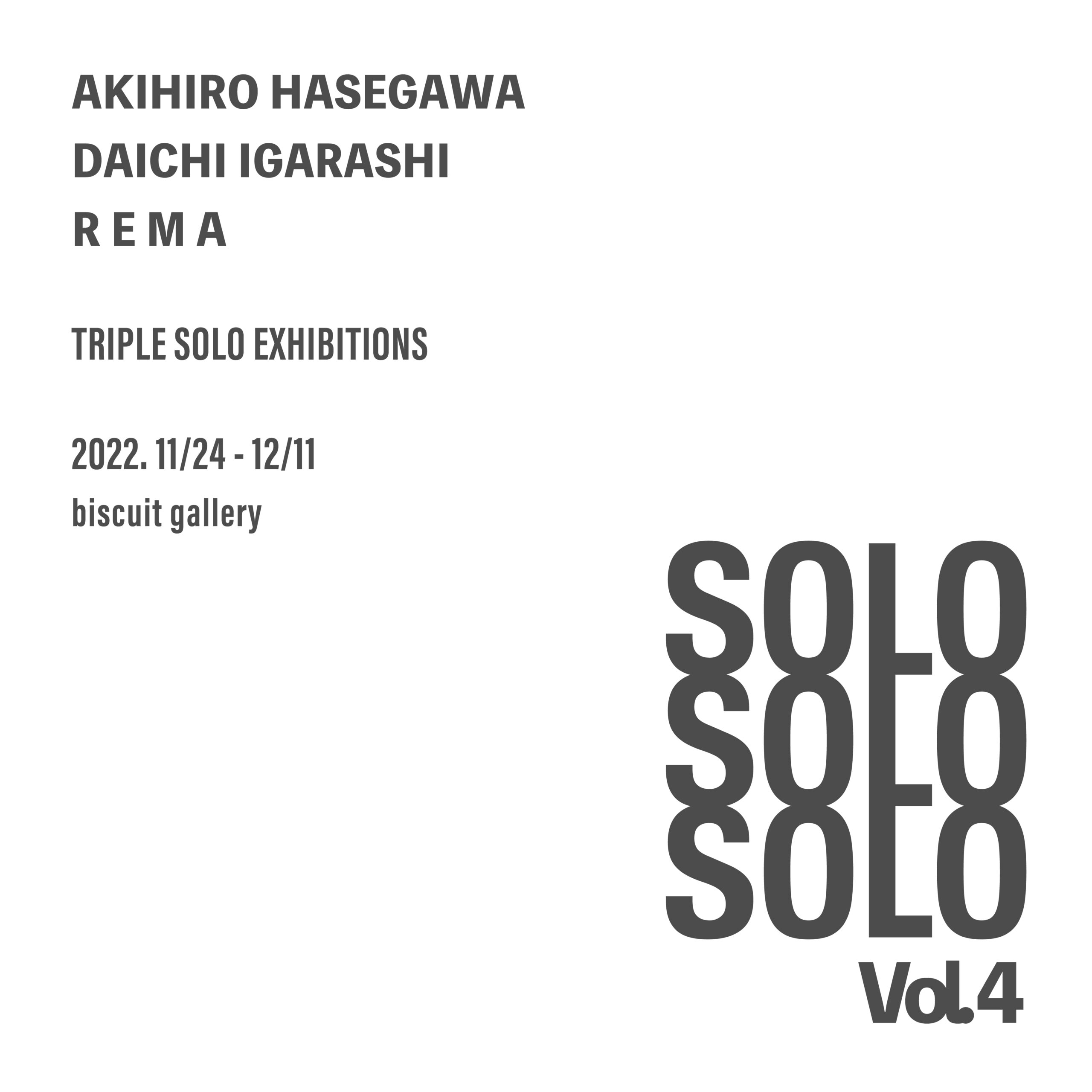 長谷川彰宏×五十嵐大地×R E M A トリプル個展「SOLO SOLO SOLO vol.4」