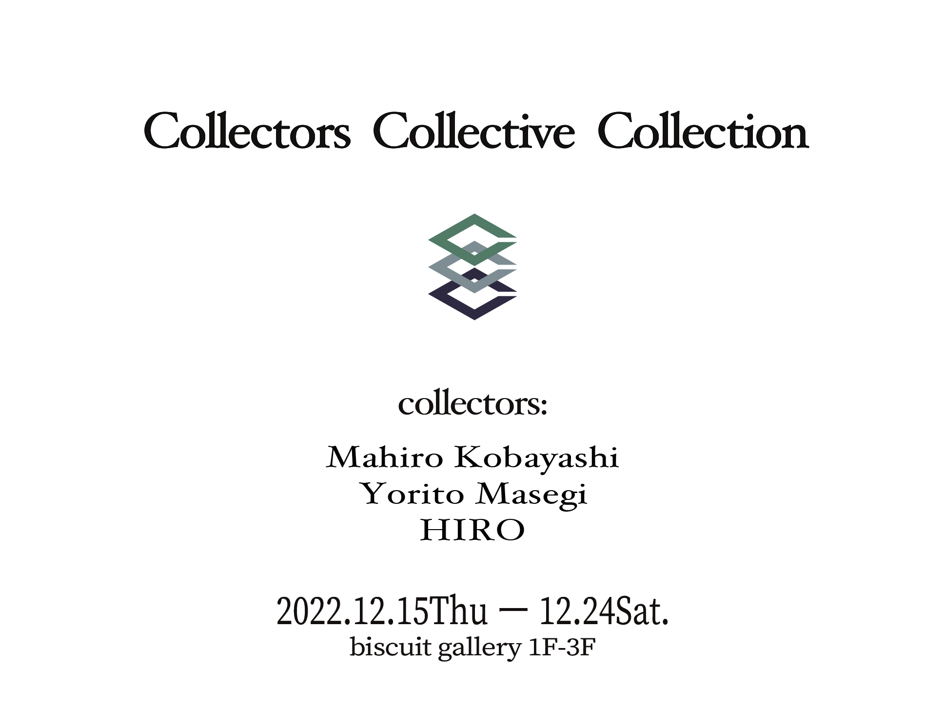 特別展「Collectors Collective Collection」