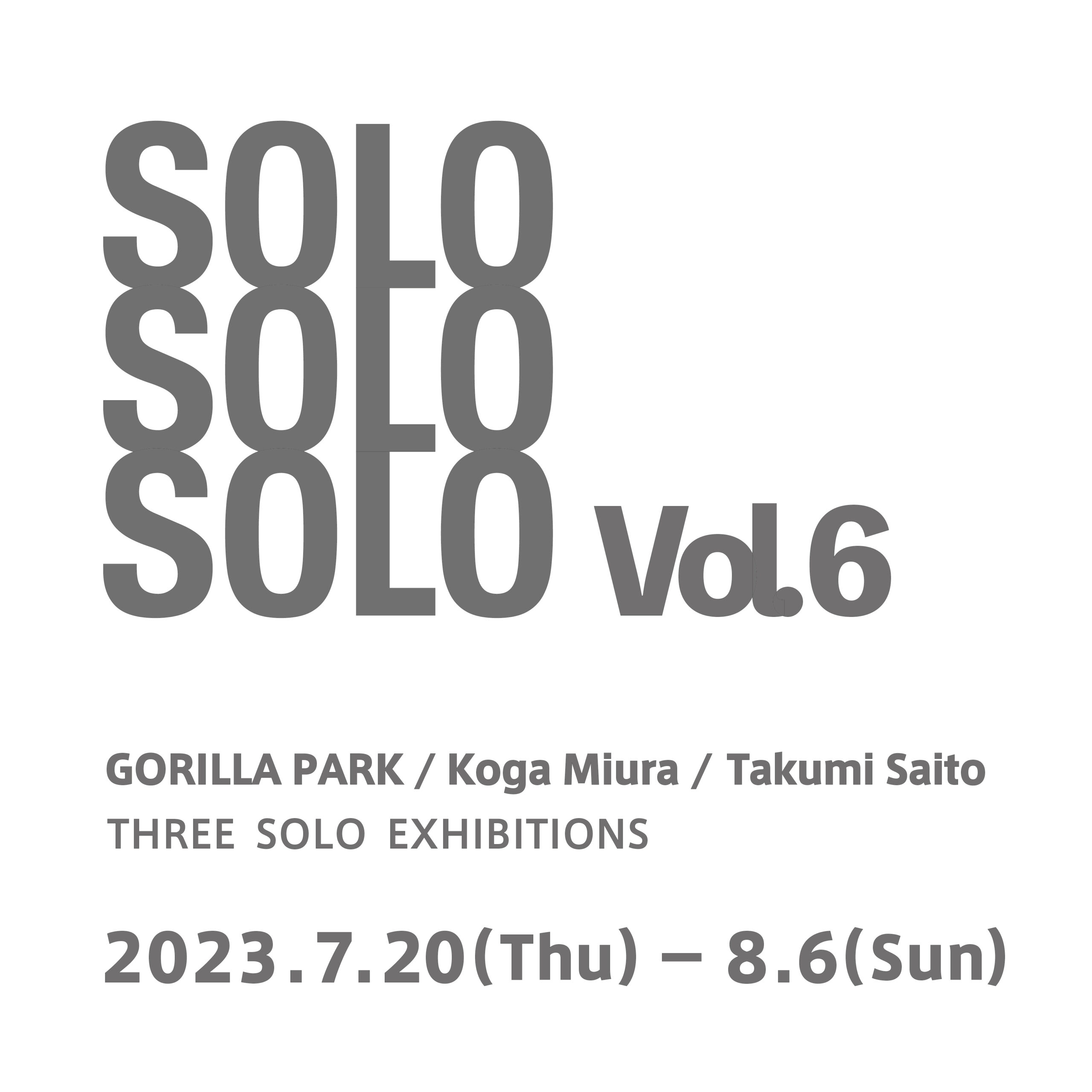 GORILLA PARK×三浦光雅×齊藤拓未 個展「SOLO SOLO SOLO vol.6」/ GORILLA PARK×Koga Miura×Takumi Saito “SOLO SOLO SOLO vol.6”