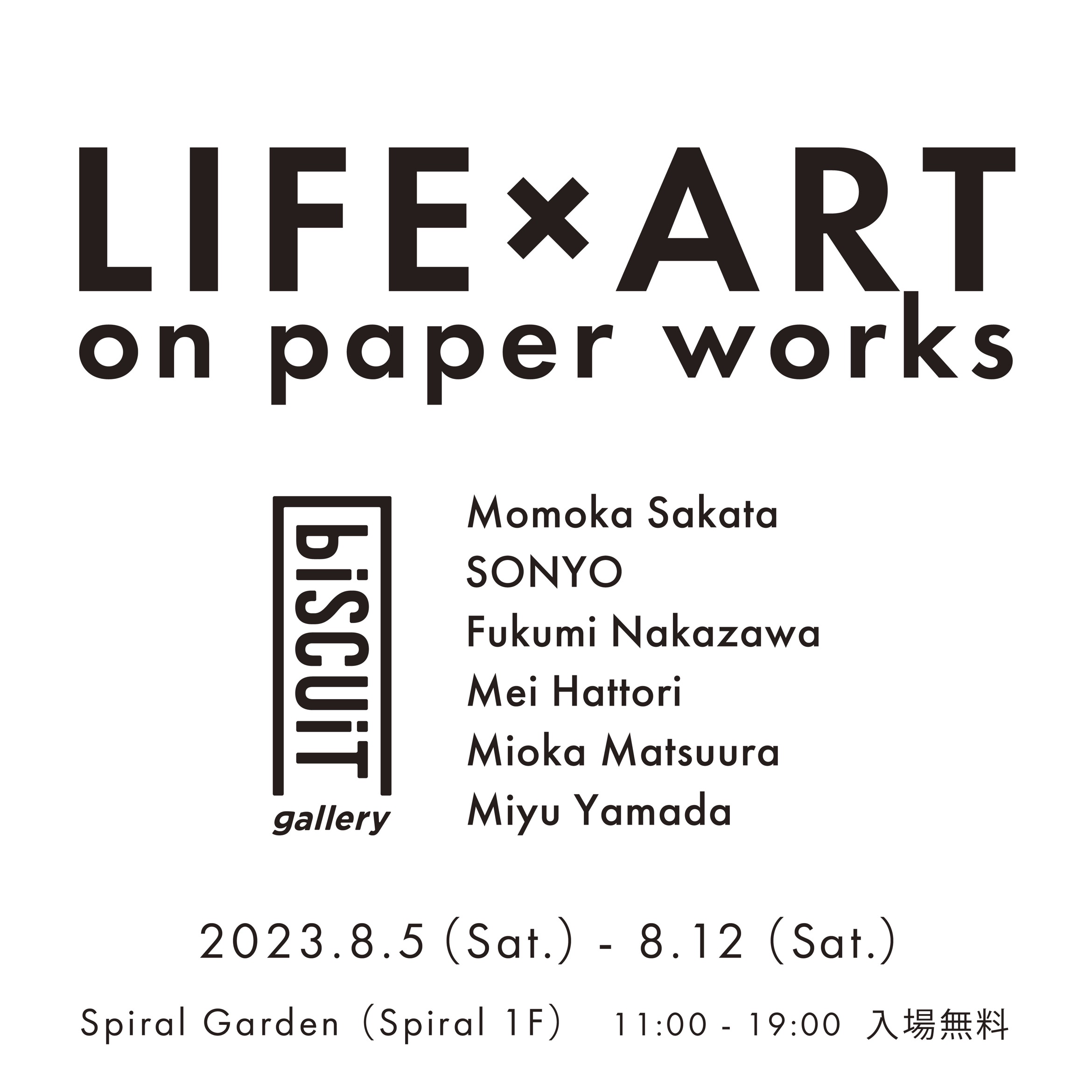 【NEWS】スパイラルガーデン「LIFE × ART on paper works」参加のお知らせ / 【NEWS】Spiral Garden「LIFE × ART on paper works」