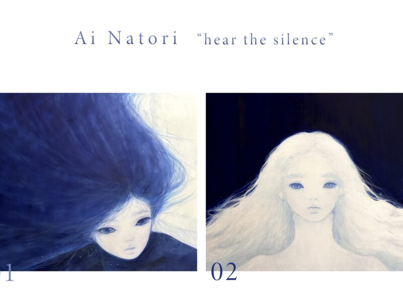 名取藍（Ai Natori）個展「静寂が聞こえる」