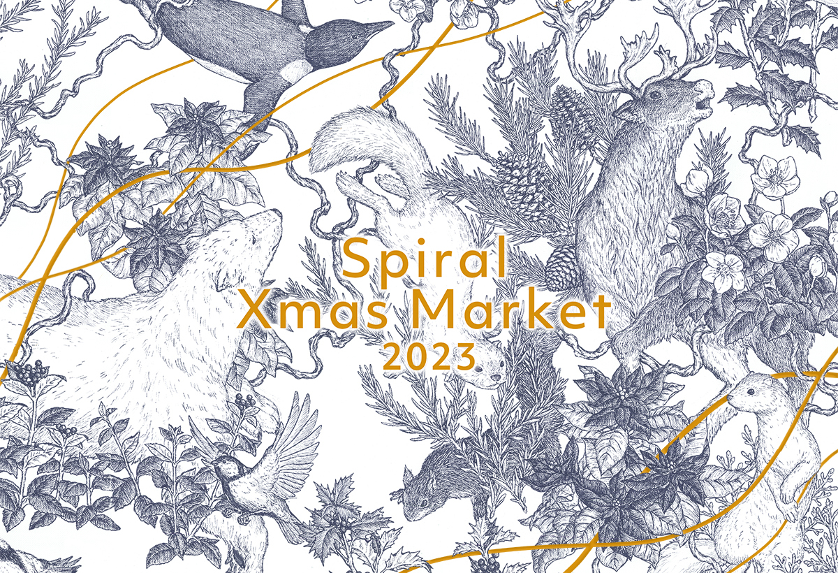 【News】「Spiral Xmas Market 2023」に参加いたします