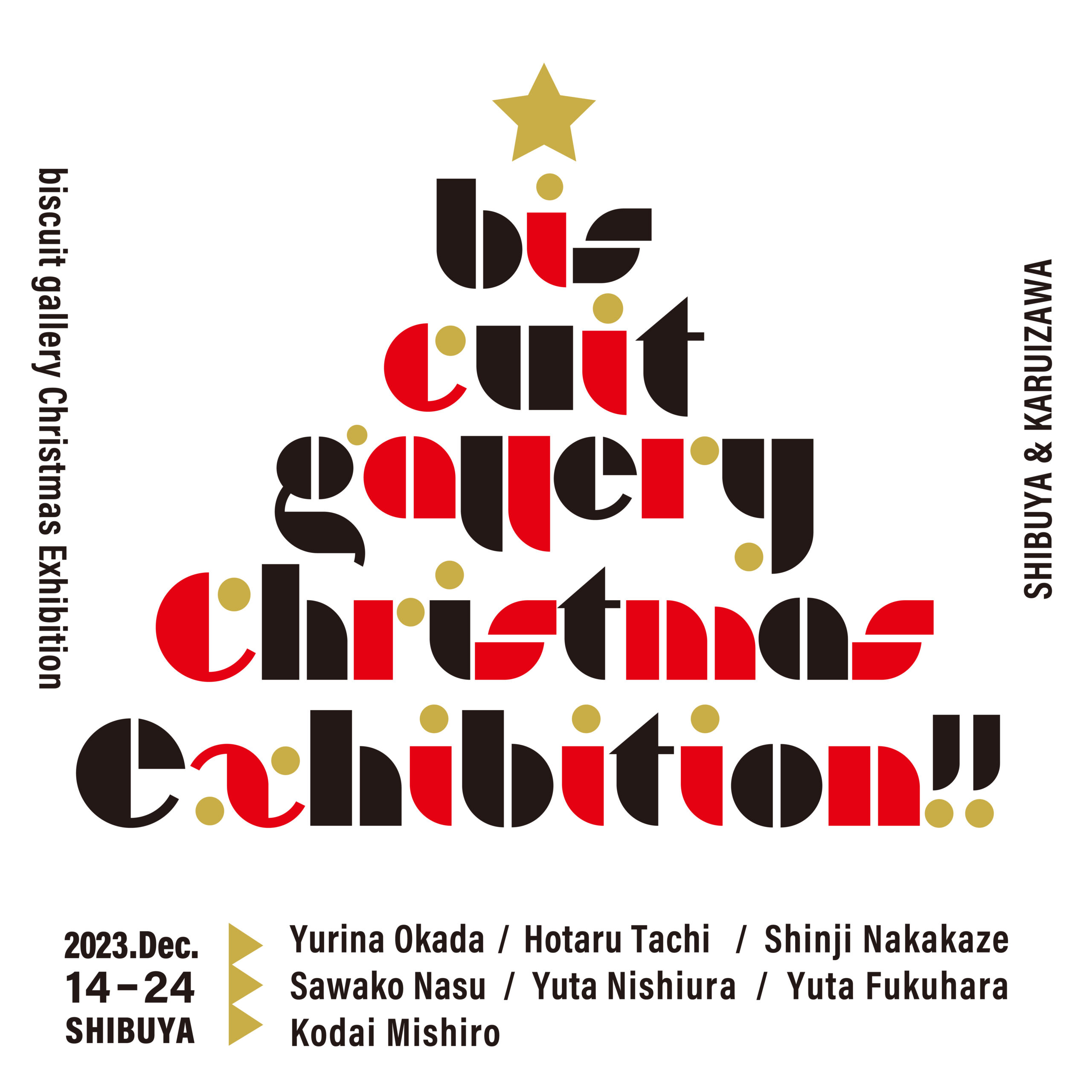 グループ展「biscuit gallery Christmas exhibition」/ Group show “biscuit gallery Christmas exhibition”