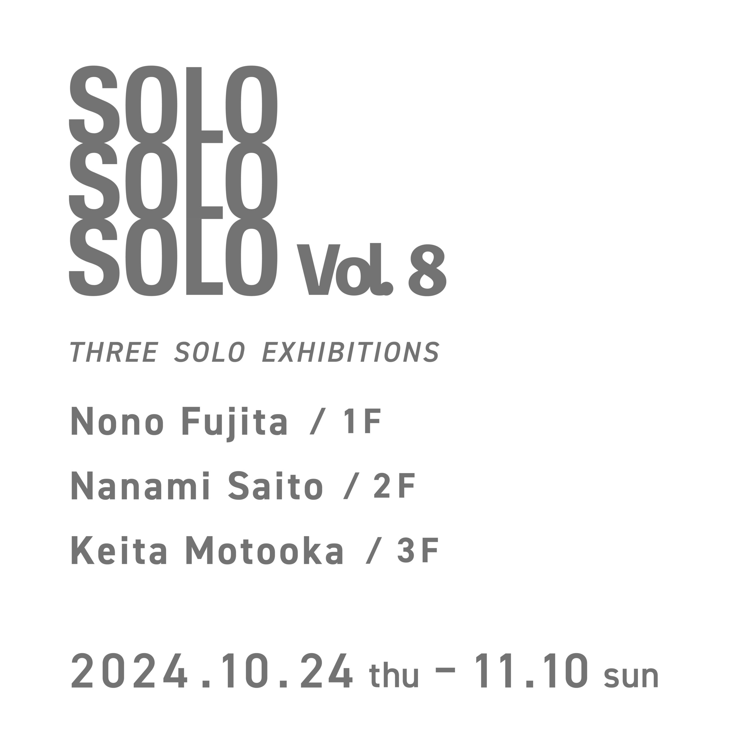 藤田野々×斉藤七海×本岡景太 個展「SOLO SOLO SOLO vol.8」/ Nono Fujita×Nanami Saito×Keita Motooka “SOLO SOLO SOLO vol.8”