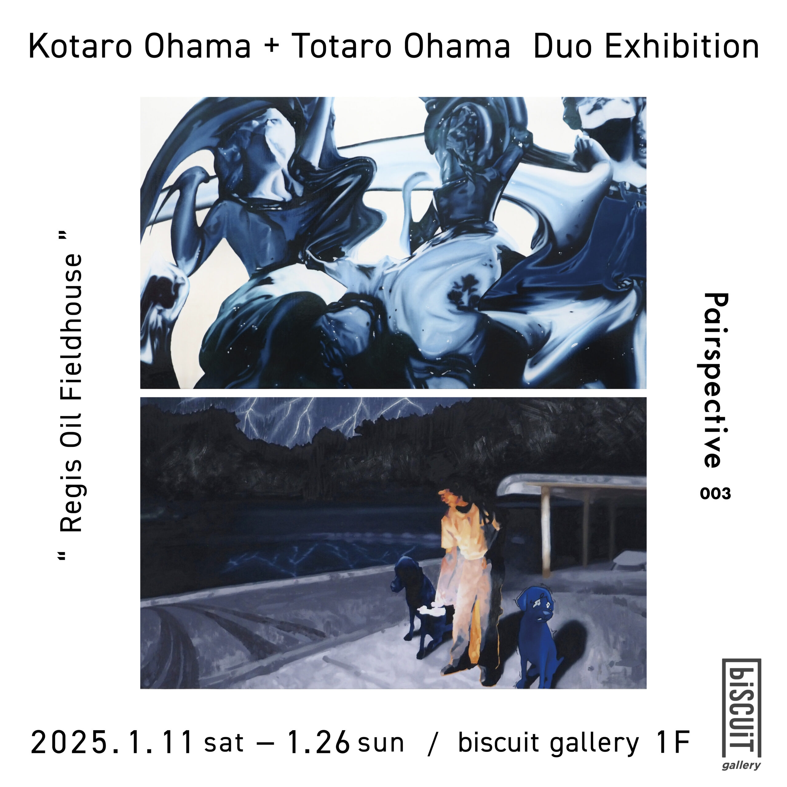 Pairspective 003『Regis Oil Fieldhouse』「大濱孝太郎 + 大濱統太郎」/ “Pairspective 003, Regis Oil Fieldhouse” Kotaro Ohama + Totaro Ohama Duo Exhibition