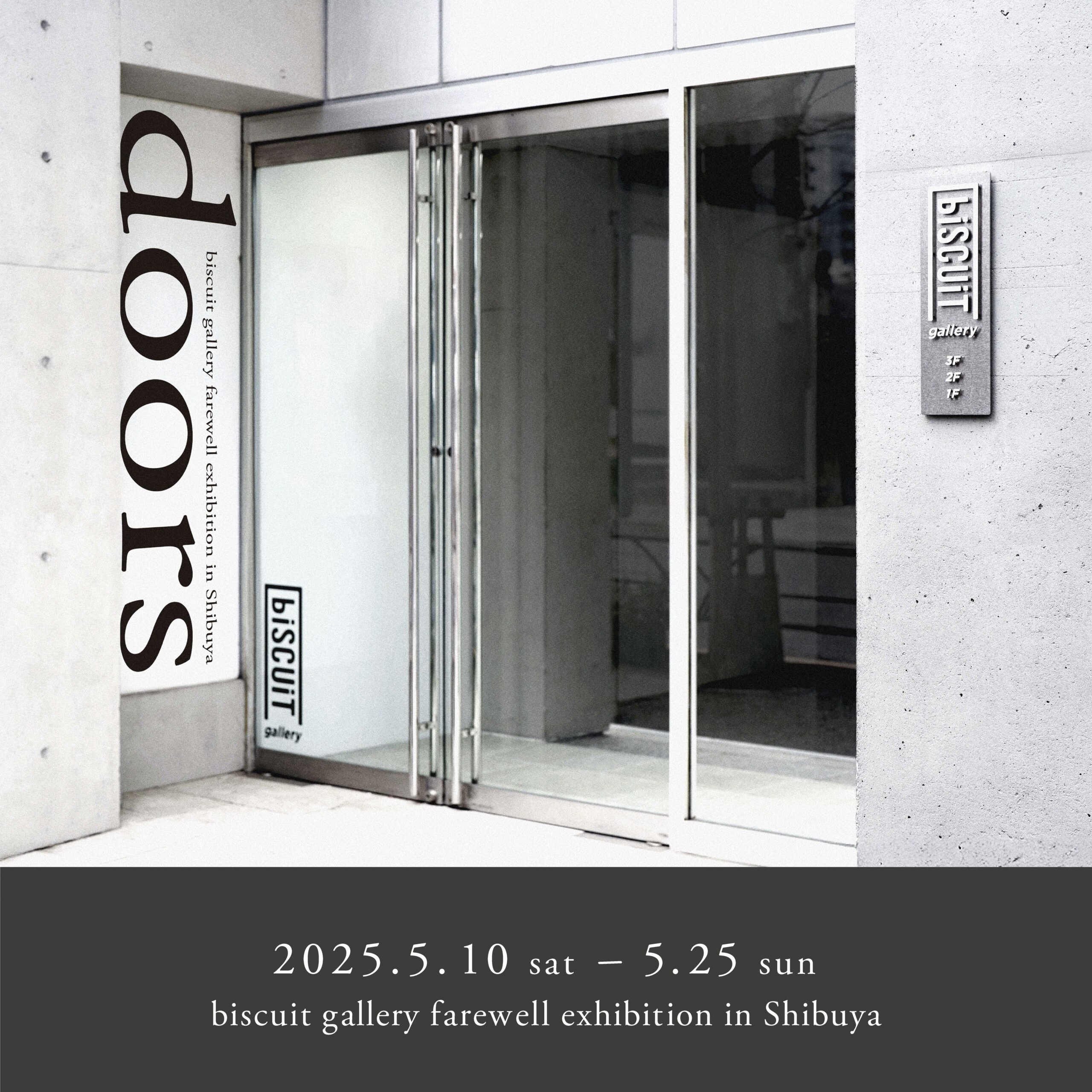 「doors」- biscuit gallery farewell exhibition in Shibuya
