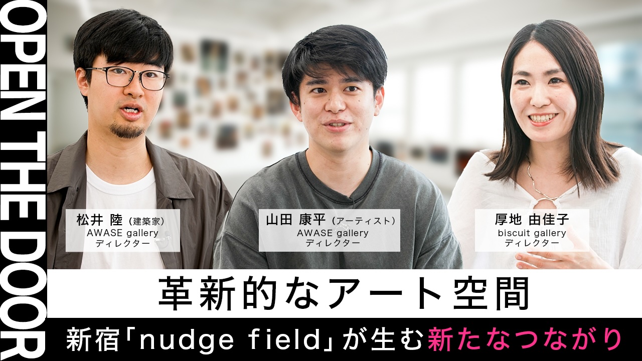 【メディア掲載情報】YouTube番組「MEET YOUR ART」でbiscuit galleryが特集されました