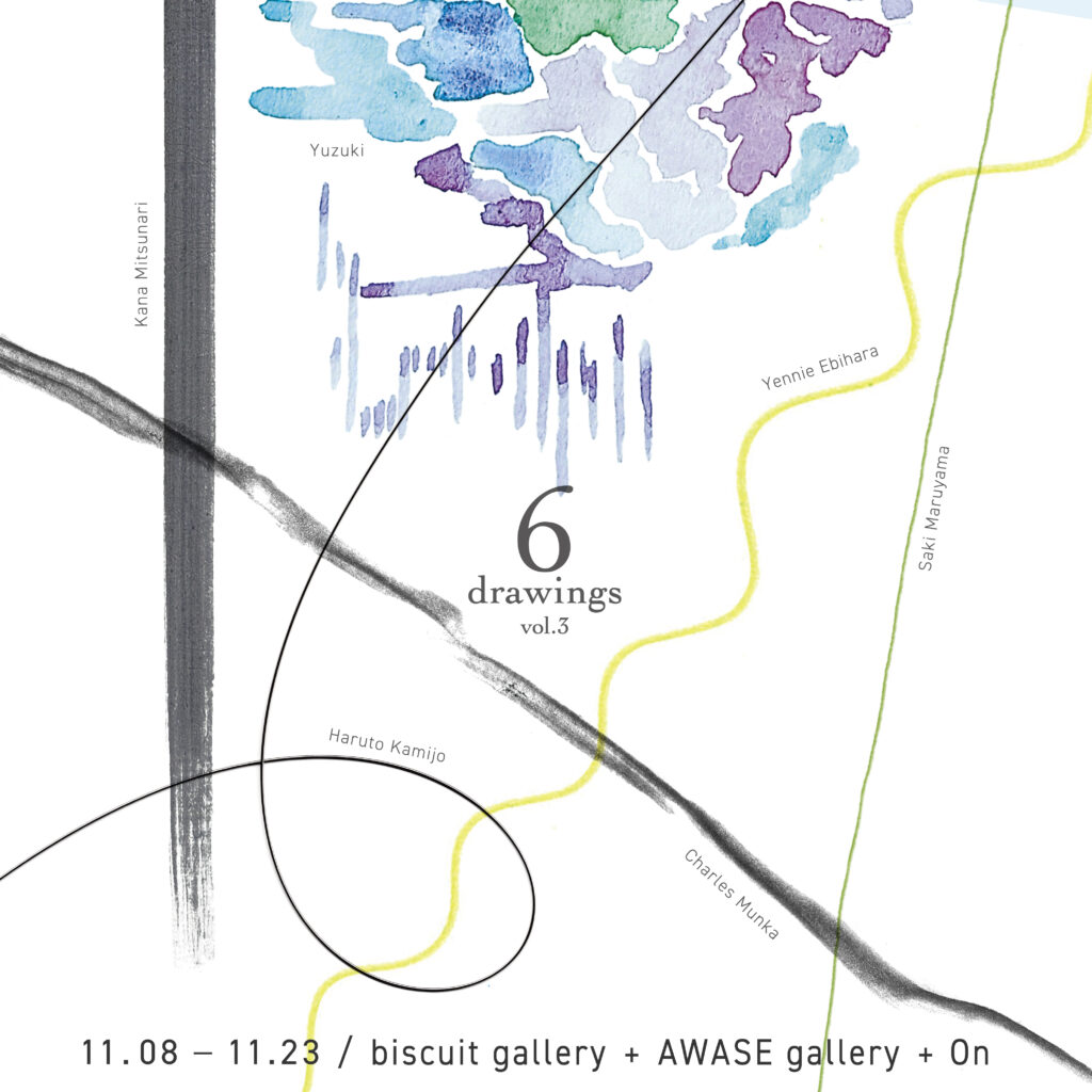 ドローイング展「6 drawings vol.3」