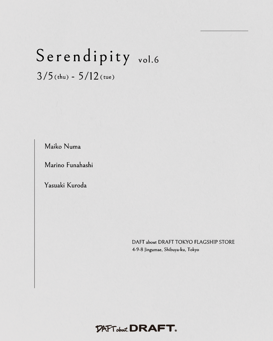 展覧会「Serendipity Vol.6」DAFT about DRAFT FLAGSHIP STOREのご案内