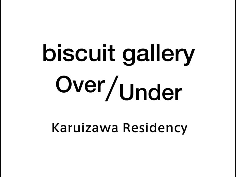 biscuit gallery Over/Under Karuizawa Residency