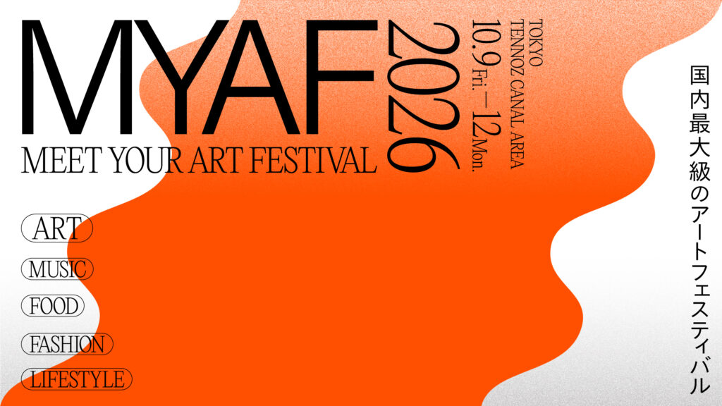 【biscuit gallery】MEET YOUR ART FESTIVAL 2026 出展のお知らせ